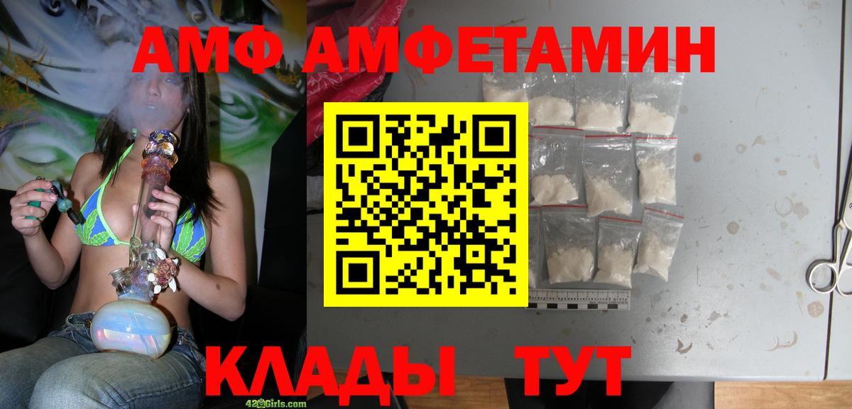АМФ Premium Азнакаево