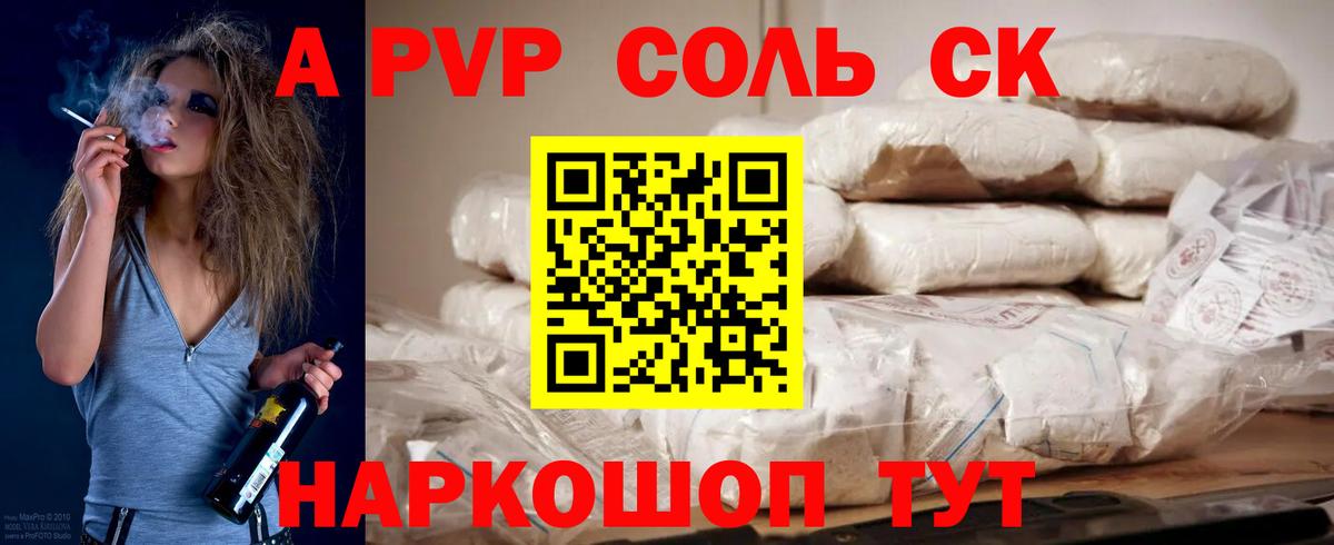 Alpha-PVP СК КРИС Азнакаево