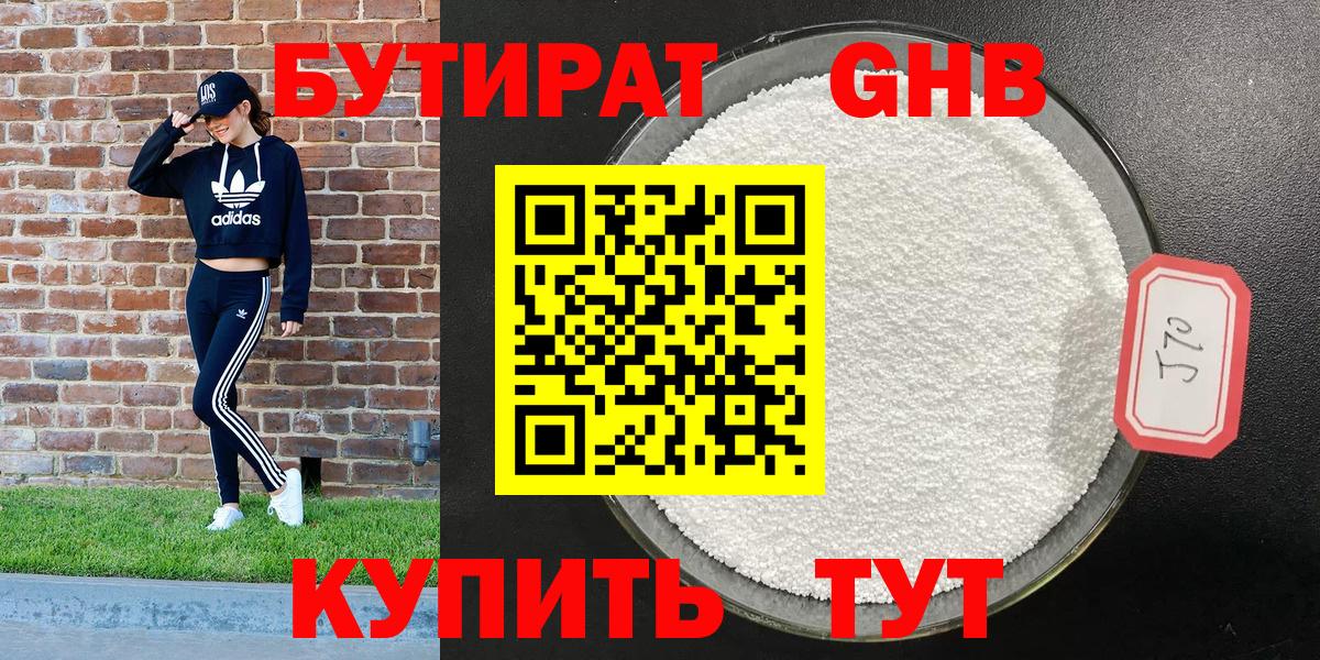 БУТИРАТ оксана  Вход с VPN  Азнакаево 