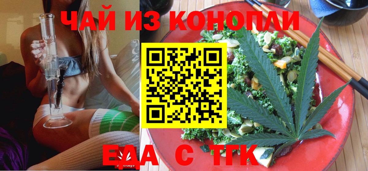 Canna-Cookies конопля Азнакаево