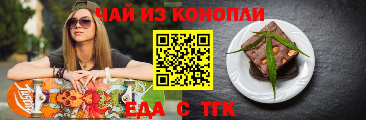 Азнакаево  Cannafood конопля  Вход с VPN 