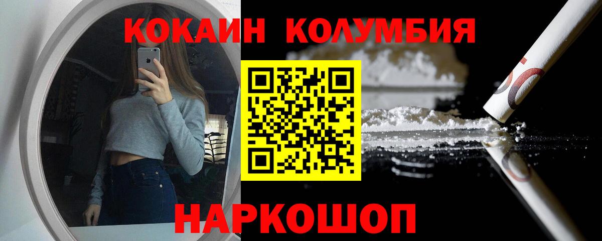 COCAIN  КОКАИН Колумбийский  Вход с VPN  Азнакаево  Кокаин 98% 