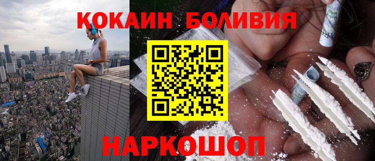 КОКАИН Боливия Азнакаево
