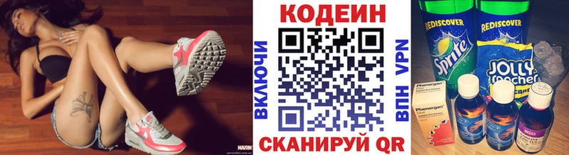 гидра ссылки  Азнакаево  Кодеиновый сироп Lean напиток Lean (лин) 