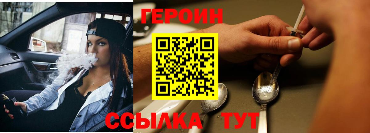 Азнакаево  Героин афганец  Вход с VPN 