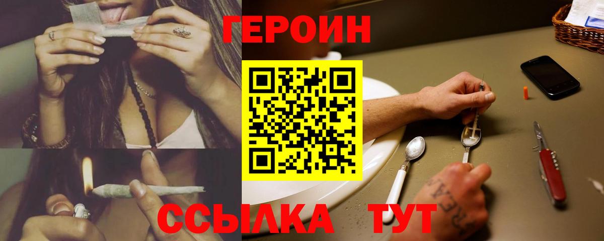 Героин афганец Азнакаево