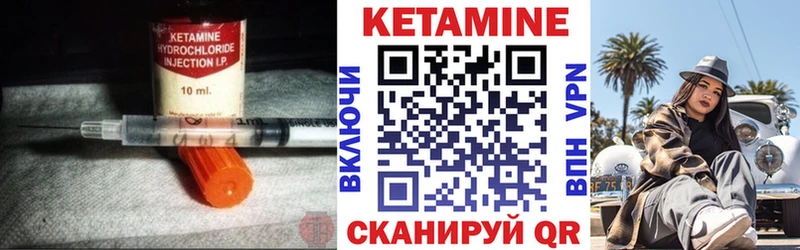 КЕТАМИН VHQ Азнакаево