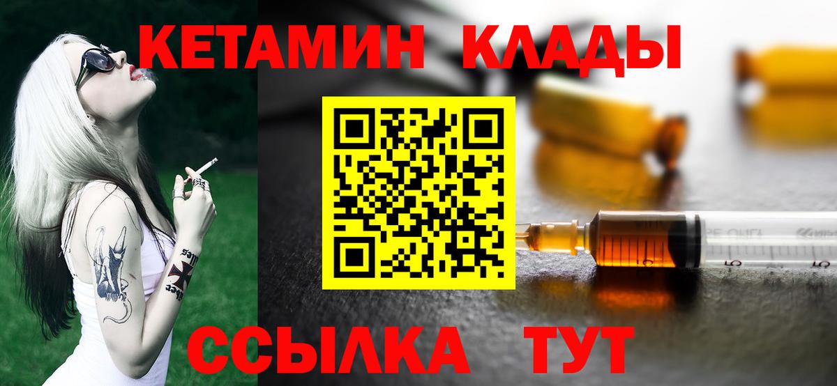 Азнакаево  Кетамин ketamine  Вход с VPN 