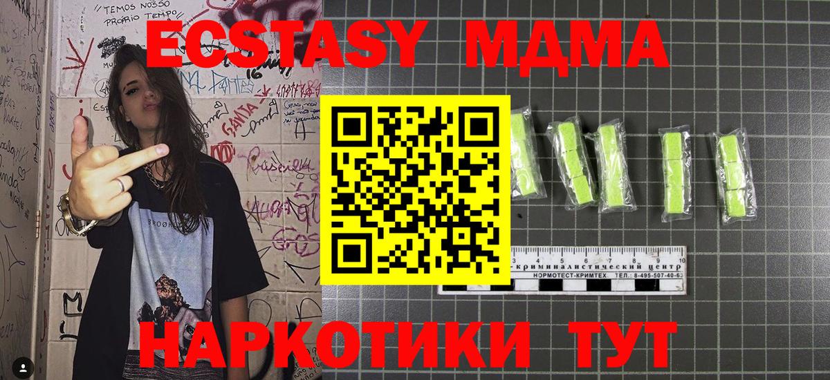 Азнакаево  MDMA Molly  МДМА VHQ  Вход с VPN 