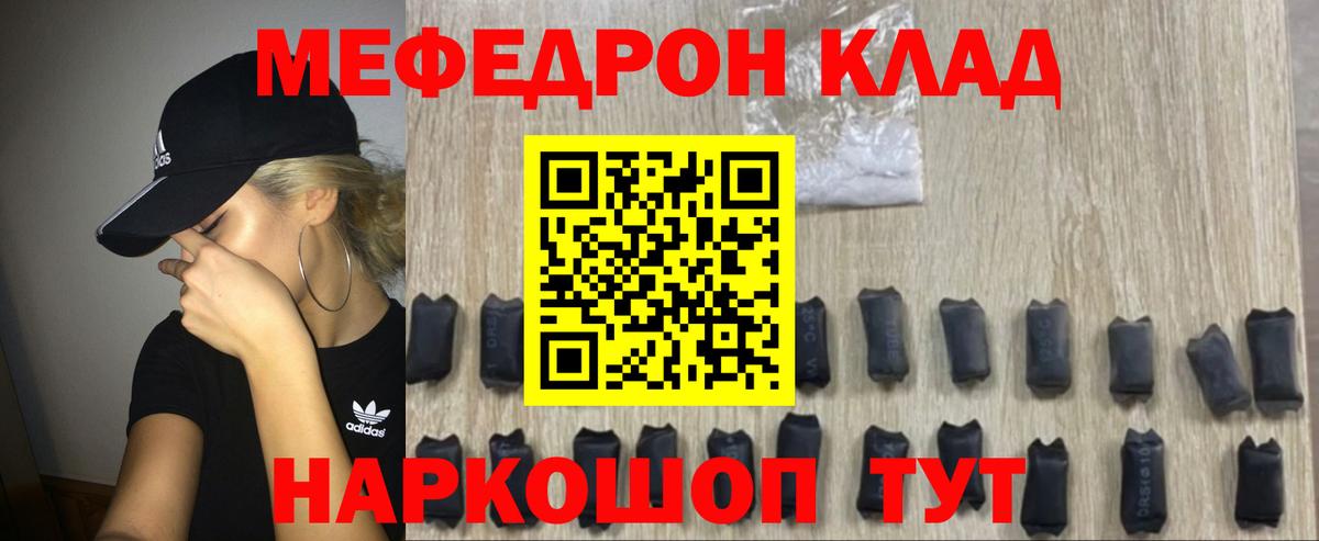 МЕФ кристаллы Азнакаево