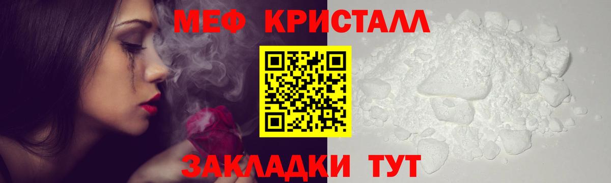 Мефедрон мяу мяу  Меф  Азнакаево  Меф кристаллы  Вход с VPN 
