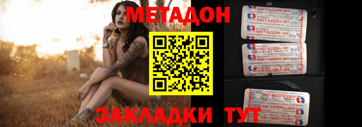 Метадон VHQ  Вход с VPN  Азнакаево  Метадон VHQ 