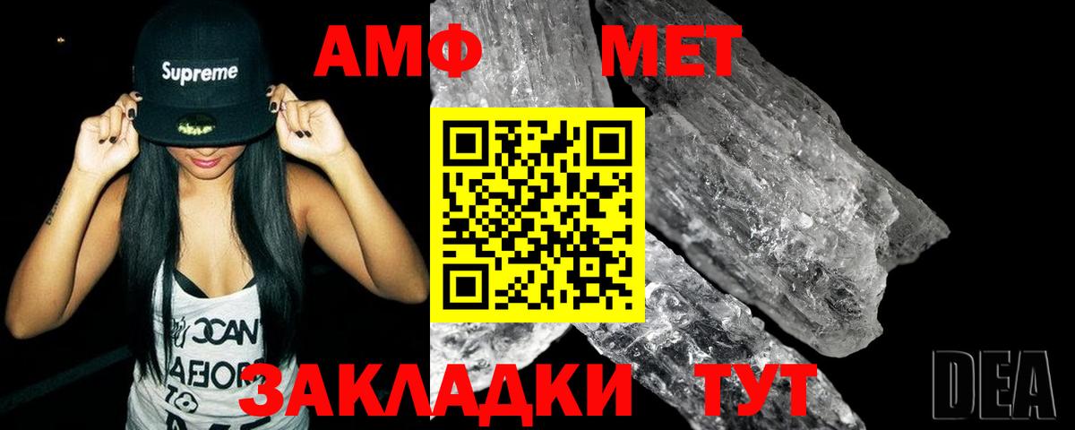 Первитин Декстрометамфетамин 99.9%  Вход с VPN  Азнакаево 