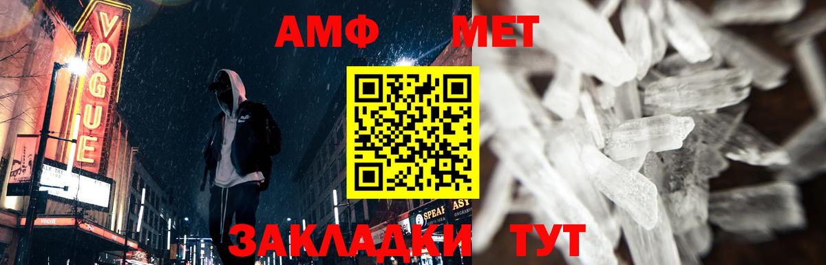 МЕТАМФЕТАМИН винт Азнакаево