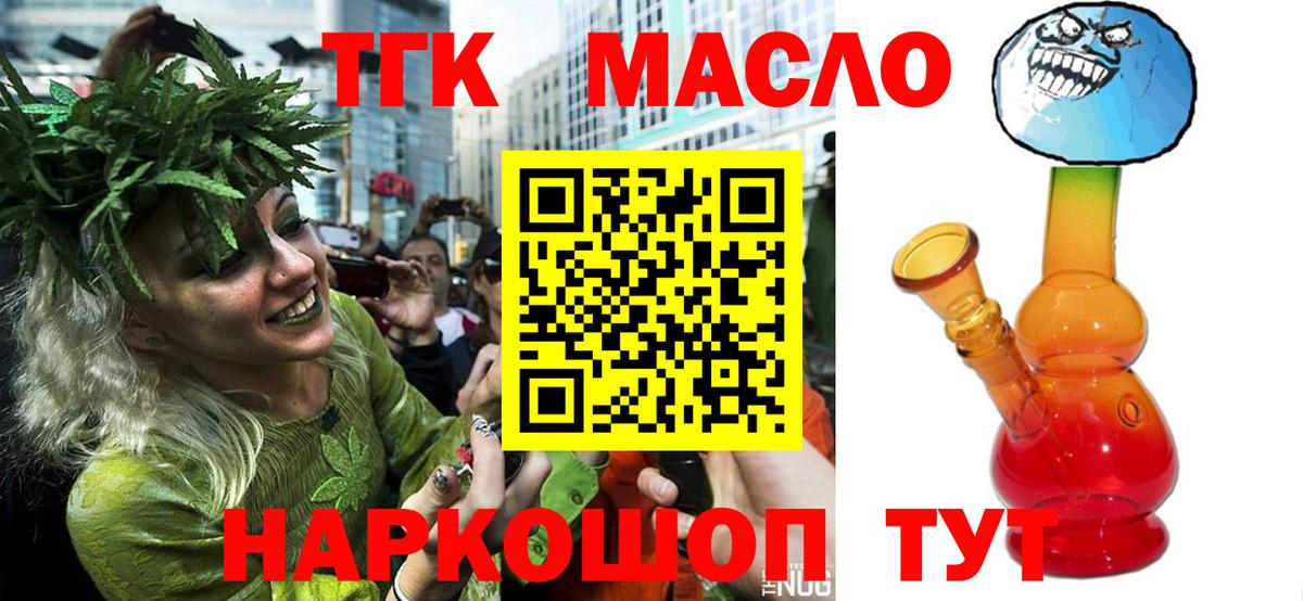 ТГК концентрат Азнакаево